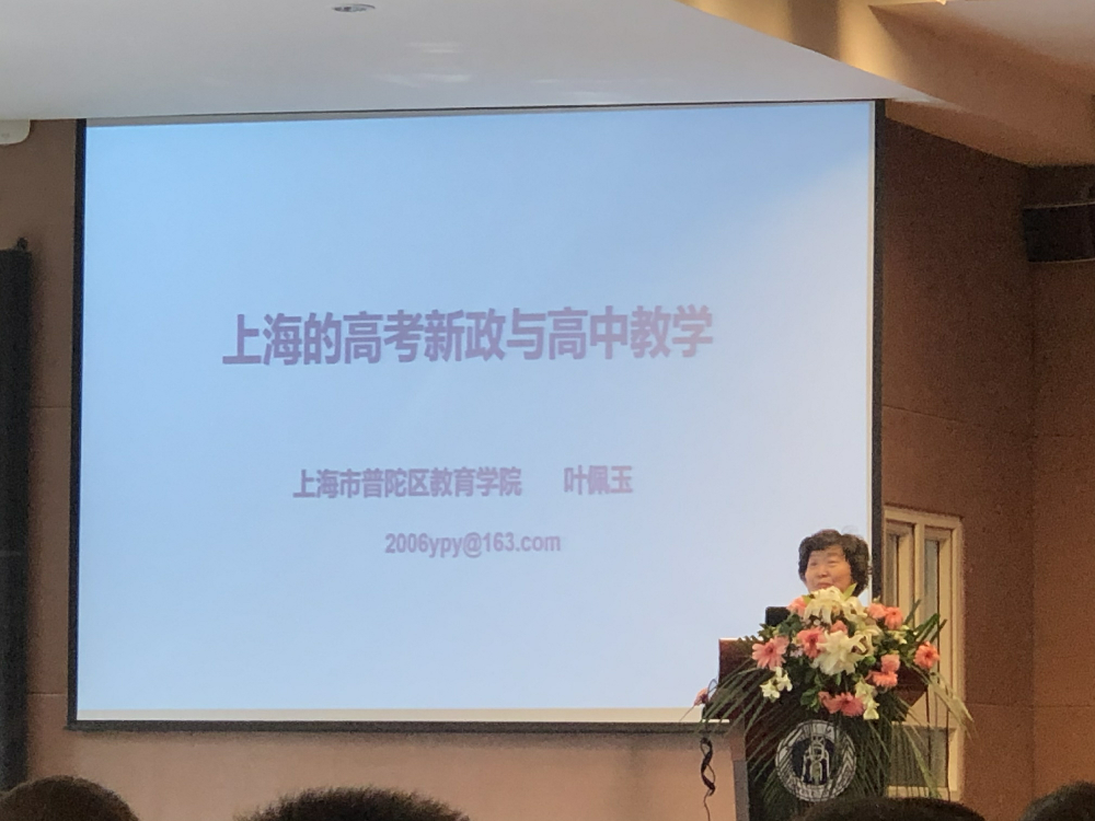 上海市普陀区教育学院教研员,特级教师叶佩玉