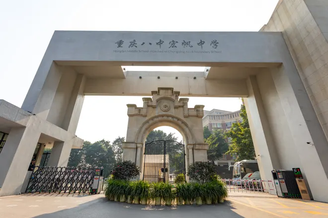 重庆八中宏帆中学校校园
