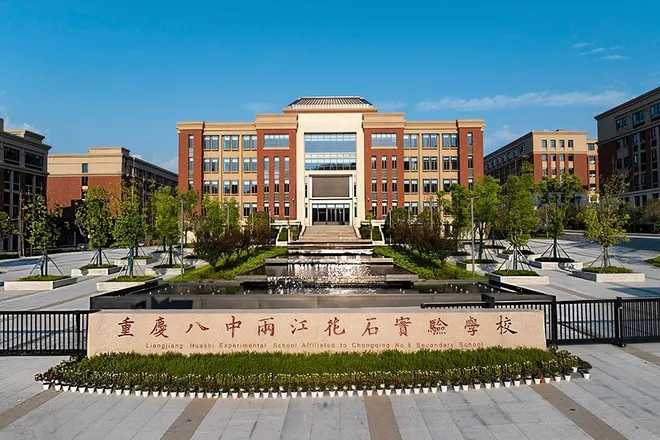 重庆八中两江花石实验学校校园
