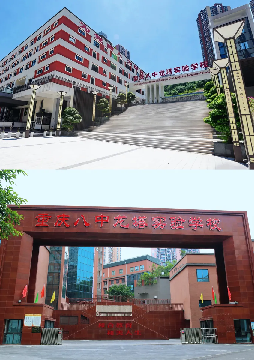 重庆八中两江龙塔实验学校校园照片1
