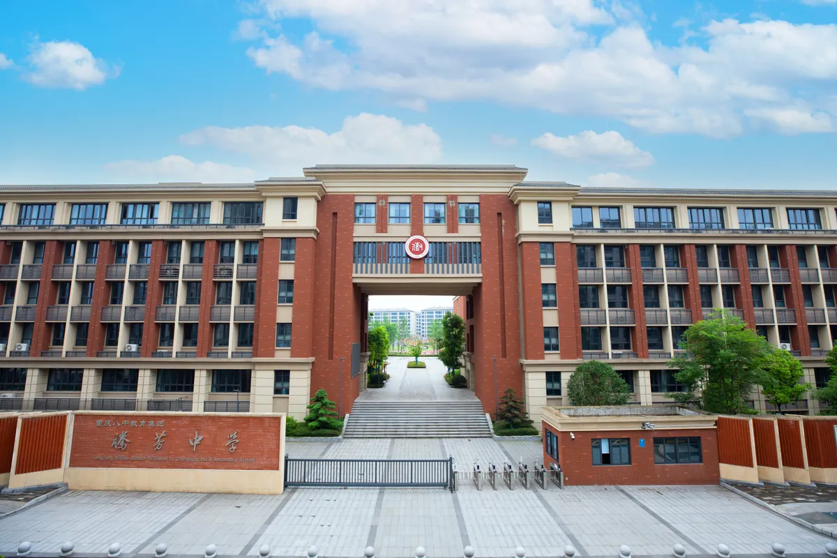 重庆八中两江腾芳中学校校园照片1