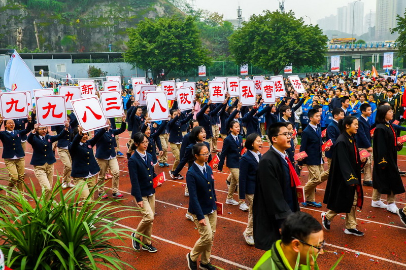 趣味运动会入场式展示改革开放40年1（宏帆中学初2020级16班）_调整大小.jpg