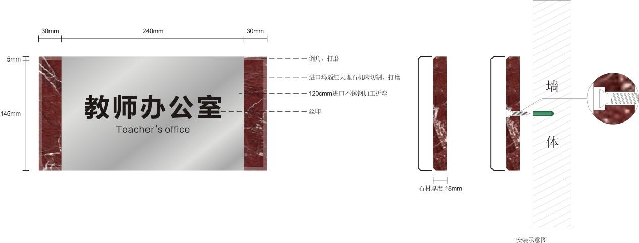 重慶八中(渝北校區)樓層牌及門牌招標公示