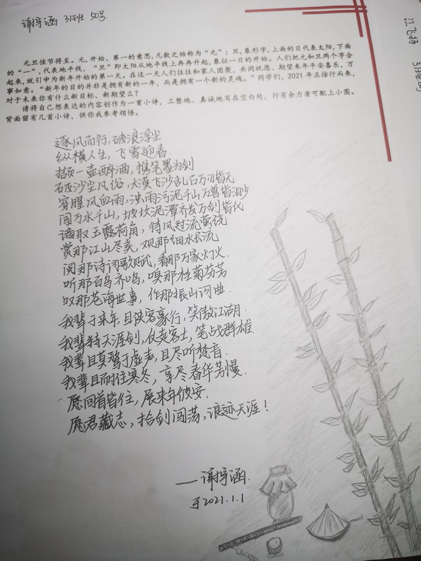 微信图片_20210108103840_调整大小.jpg