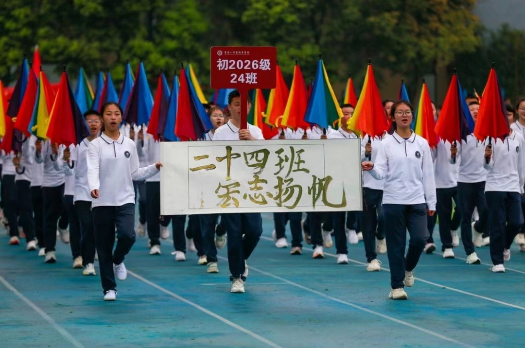 重庆第八中学校服图片