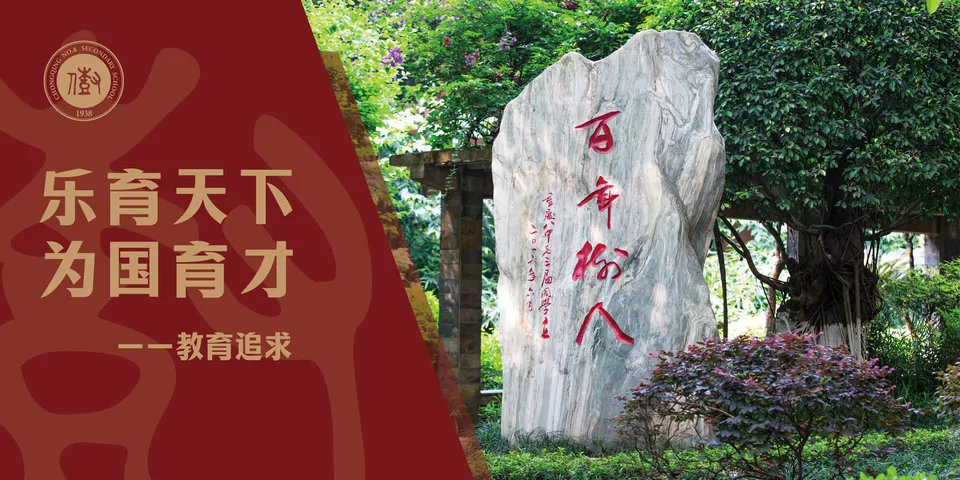 教育追求